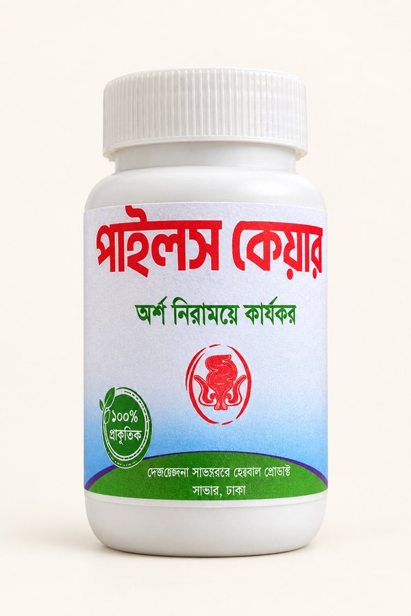 পাইলস কেয়ার